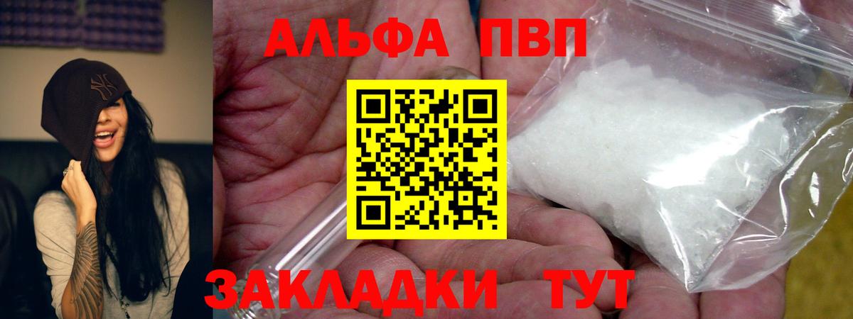 Alpha PVP СК Волгоград