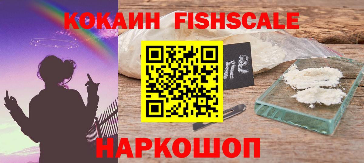 Cocaine VHQ  Вход с VPN  Волгоград  Cocaine 99% 
