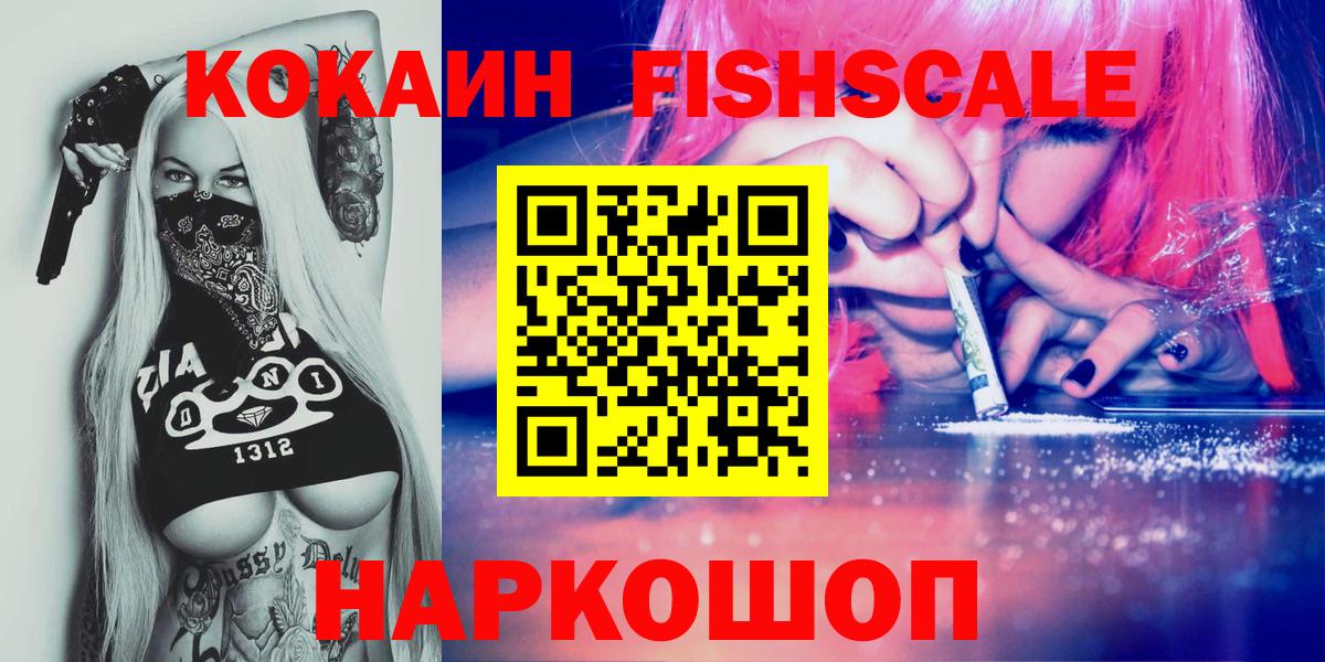 КОКАИН Эквадор Волгоград