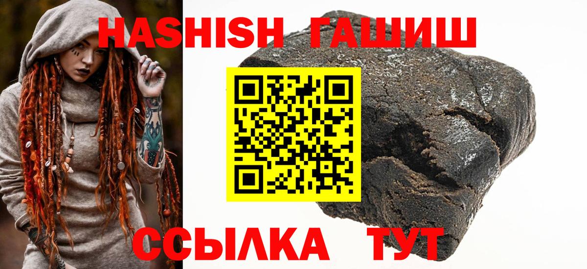Гашиш гашик Волгоград