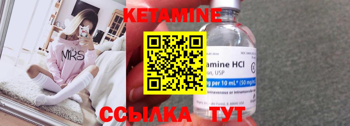 Кетамин ketamine  Кетамин VHQ  сайты даркнета состав  Волгоград  Вход с VPN 
