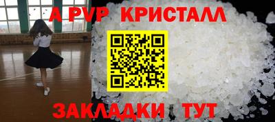 Альфа ПВП Аша