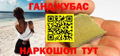 синтетический гашиш Ачхой-Мартан