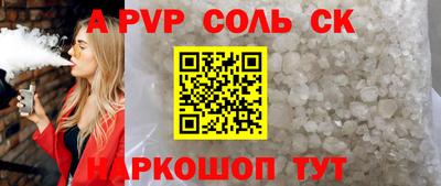 Альфа ПВП Аша