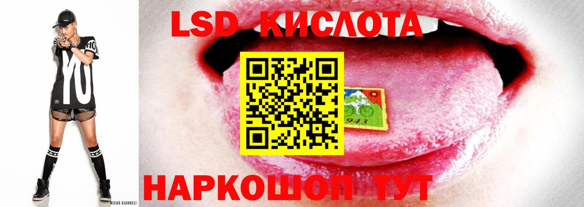 ЛСД экстази кислота Волгоград