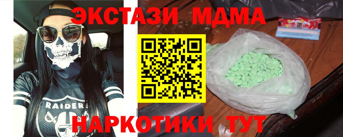 MDMA Molly  Вход с VPN  МДМА  МДМА Molly  Волгоград 