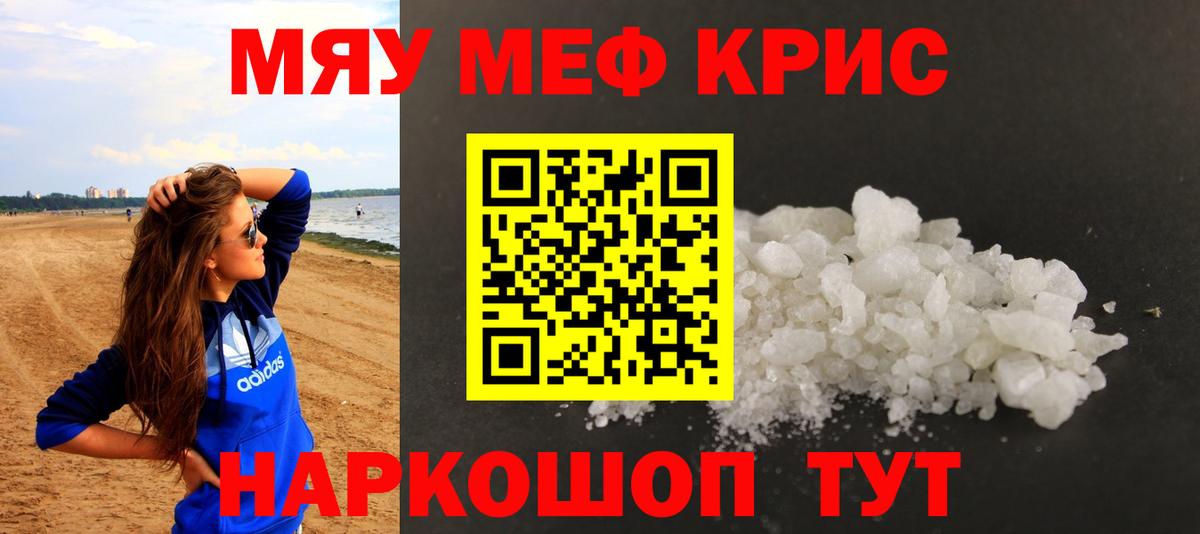 Мефедрон мука Волгоград