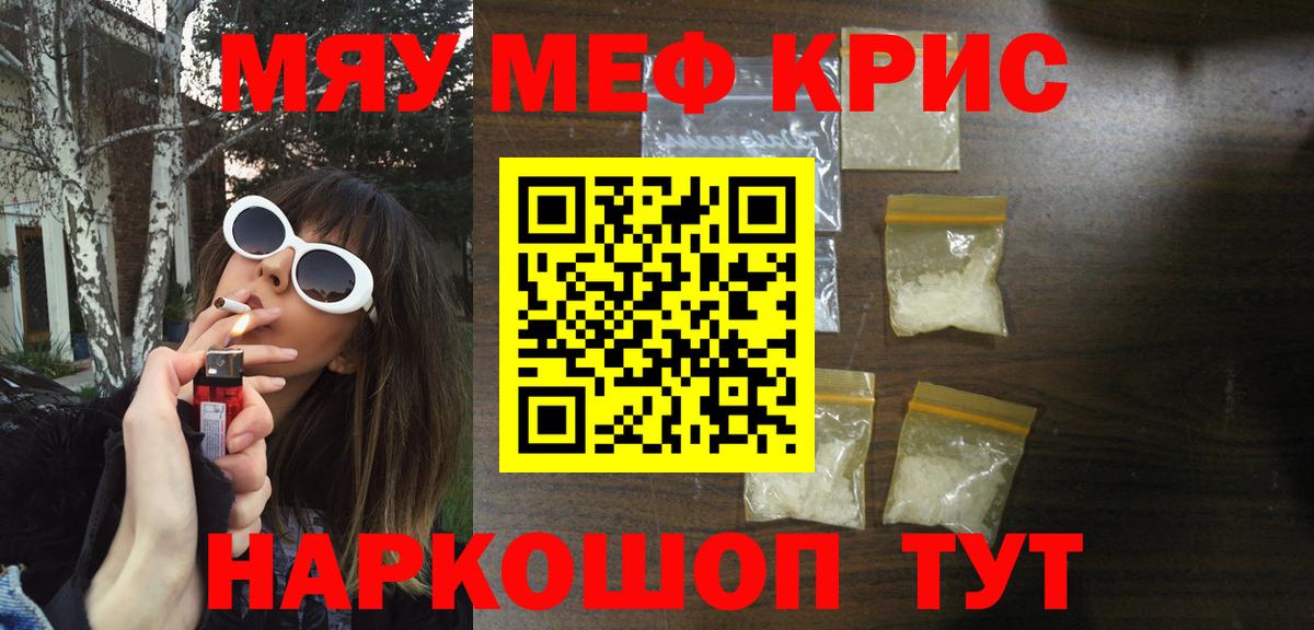 Волгоград  Мефедрон кристаллы  Меф mephedrone  блэк спрут зеркало  Вход с VPN 