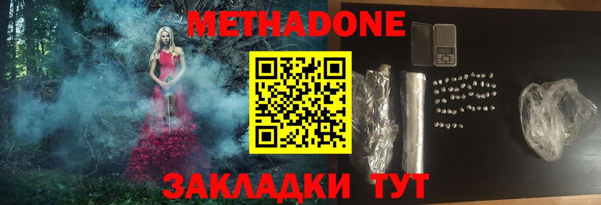 Волгоград  мориарти официальный сайт  Метадон VHQ  Вход с VPN  МЕТАДОН мёд 