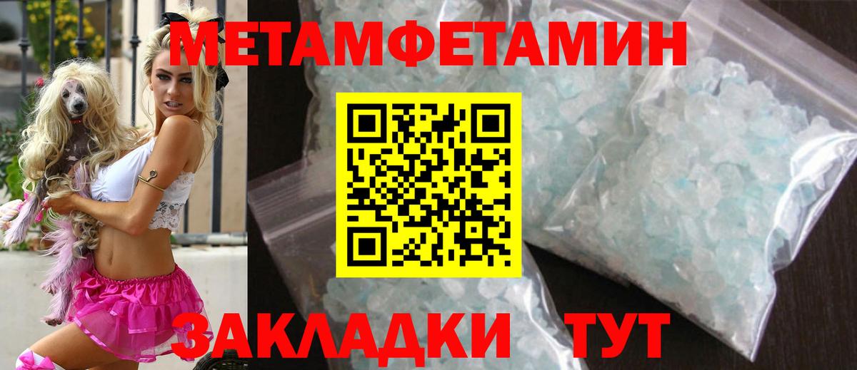 Волгоград  Метамфетамин витя  Вход с VPN  Метамфетамин витя 