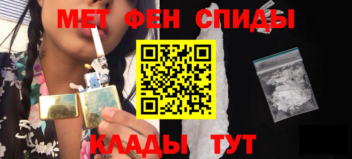 Первитин пудра Волгоград