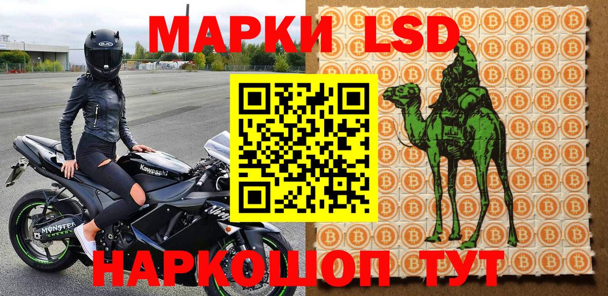 Марки 25I-NBOMe  Вход с VPN  Волгоград  Наркотические марки 1,8мг  Наркотические марки 1,8мг 