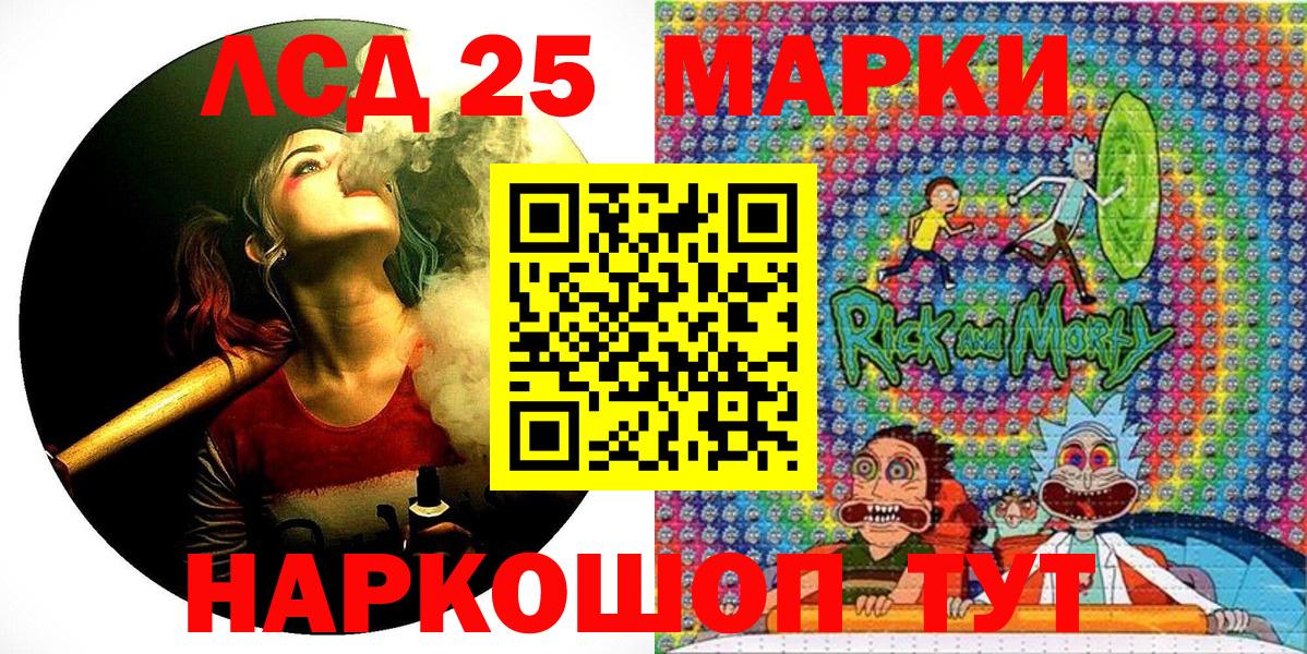 Наркотические марки 1,5мг Волгоград