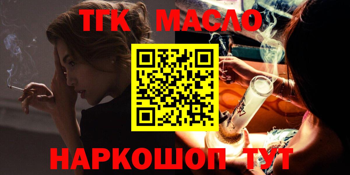 ТГК концентрат Волгоград