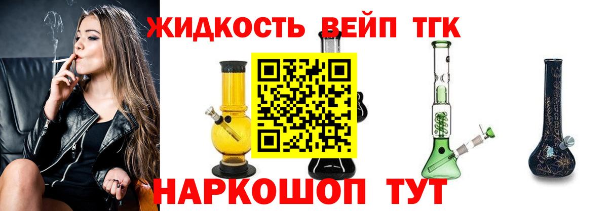 Волгоград  ТГК вейп с тгк  Вход с VPN 
